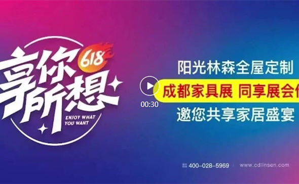 成都家具展 一起看j9九游会 | 盛大厂购会掀起家居购买狂潮